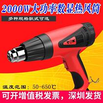 TGK Deto high heat wind gun HG6618ES3316ES3320ES hot air cylinder HG8716E8720E baking gun