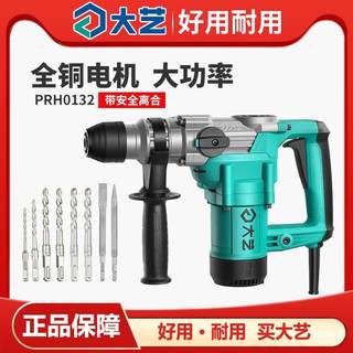 Dayi electric hammer, electric pick, impact drill, dual-use, high-power, industrial, multi-function, dual-use, household draft hammer power tool