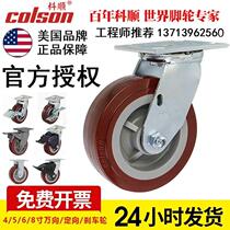 Colson Koshun Caster 4 Inch 5 Inch Universal Wheels 6 Inch 8 Inch Heavy Industrial High-tech Polyurethane Wear Wheel