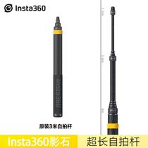 Insta360 Insta360 x3 one x2 rss r motion camera extra-long 3 m lengthened selfida carbon fiber extension rod