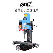 Small milling machine Home multifunction drill table integrated machine tool micro high-precision drilling and milling all-in-one drill washing bed