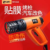 Zhueng Hot Wind Gun Anti Burn Industrial Grade High Power Car Baking Gun Cling Film Special Blow Heat Shrink Film Hot Blower Small Scale