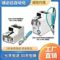 Automatic screw machine pneumatic electric hand-held semi-automatic screwing lock screw machine supply feeder with automatic screw machine