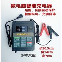 With a tutor ET100 full intelligent automatic car battery charger charging motor 12V 24v storage battery 10A