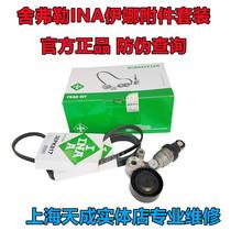 German Inna INA adaptation horse self-daeng kayra CX-5CX-4 Atez belt rising tight wheel tightener