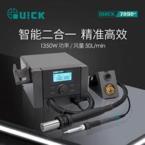 QUICK quick-gram 708D 709D hot wind gun two-in-one number of display and disassembly weltbench adjustable three-channel electric iron