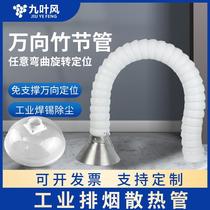 Bendable universal bamboo joint tube industrial smoke exhaust suction arm dust removal exhaust duct stainless steel moxibustion smoking gas-collecting hood