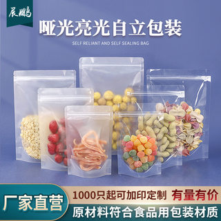 Thickened transparent ziplock bag wholesale 62