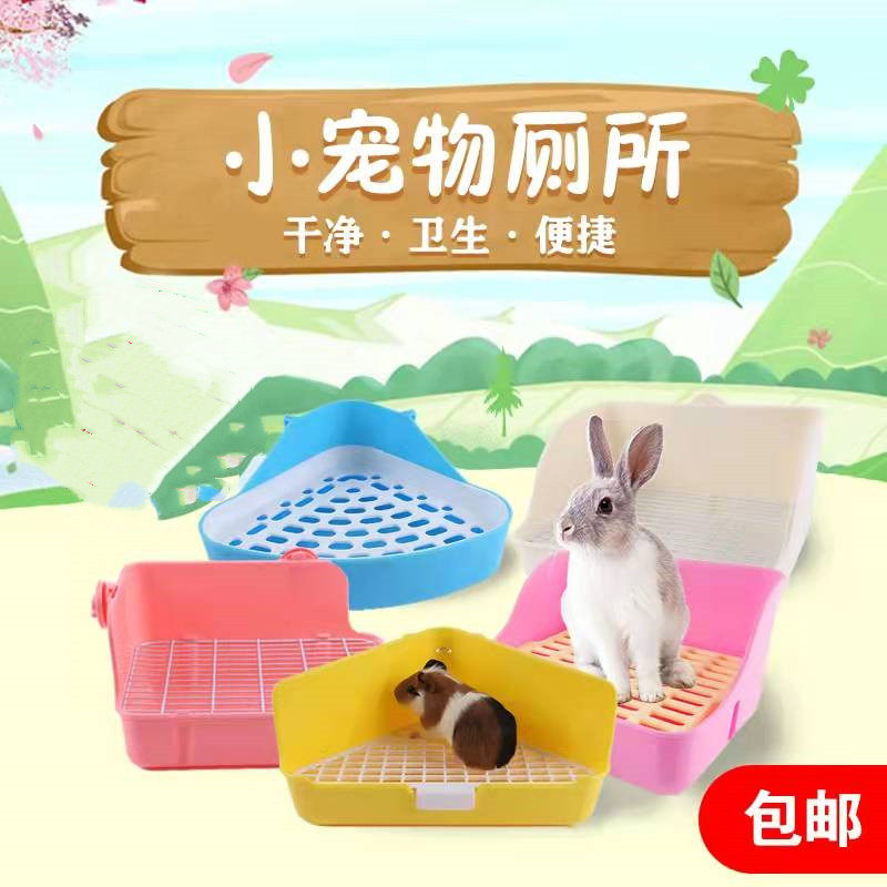 Rabbit Toilet Dragon Cat Dutch Pig Guinea Pig rabbit Rabbit Triangle Toilet Square Large Toilet Pet Toilet