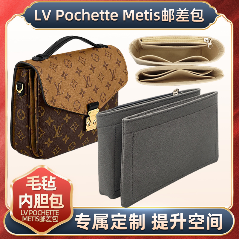 Suitable for Lv Messenger Bags, Inner Lining, Inner Pocket, Bag Support, Shaping, Inner Lining Pochettemétis Inner Bag