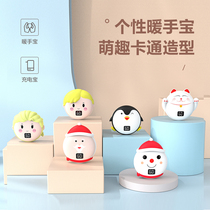 (Recommended by Li Jiasai) hand-warming treasure charging treasure two-in-one portable Mini small portable student girl holding electric warm treasure egg hot water bag self-heating explosion-proof winter warm artifact