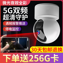 HD night vision camera 360 degree panoramic no dead corner home indoor and outdoor 5G wireless mobile phone Remote Monitor