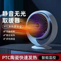 Heater small sun household power saving energy saving speed hot air heater dormitory office desktop heater