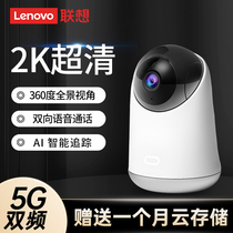 Lenovo wireless 360-degree panoramic camera no dead corner home mobile phone remote network monitor HD night vision