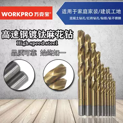 Wankebao titanium-plated stainless steel special high-speed twist drill electric drill bit super hard durable steel plate drilling