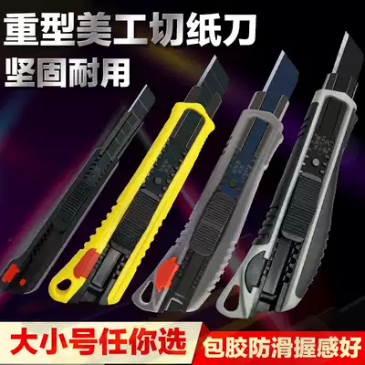 Hongdi heavy-duty thickened art knife holder Wallpaper knife cutting wallpaper knife Industrial large manual cutting knife blade