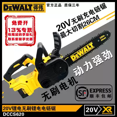 Dewei electric saw cutting wood saw household type hand chain saw cutting saw electric saw DCCS620 DCCS670