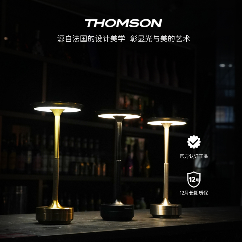 Thomson Bar Restaurant Tabletop Atmosphere Light Creative Cafe Bar Rechargeable Outdoor Camping Table Lamp Desk Lamp