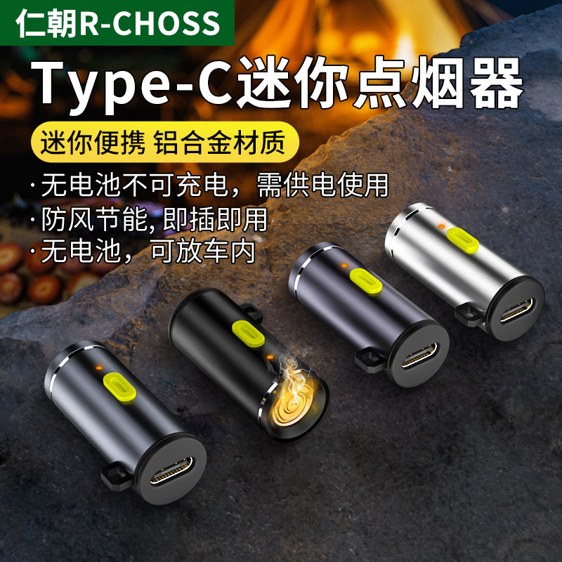 防风便携迷你点烟器typec车载点烟静音点火机汽车旅行usb能上飞机