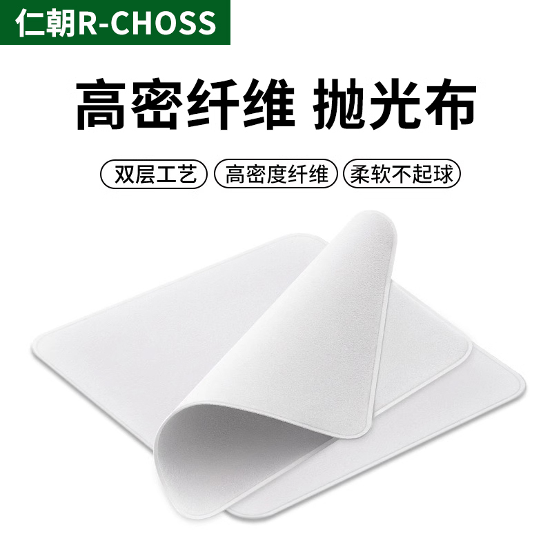 Polishing Cloth Screen Cleaning Cloth Suitable for Apple Phones, MacBook Screen Wiping Cloth, Laptop Wiping Cloth, Eyeglasses Cleaning Cloth, Tablet Lcd Tv Display Screen Cleaning Tool, Lens Cleaning Cloth Polishing Cloth Screen Cleaning Cloth Suitable for Apple Phones, MacBook Screen Wiping Cloth, Laptop Wiping Cloth, Eyeglasses Cleaning Cloth, Tablet Lcd Tv Display Screen Cleaning Tool, Lens Cleaning Cloth