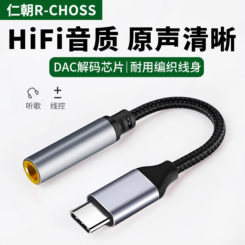 typec耳机转换头转接头适用于华为苹果16pro接口15vivo安卓荣耀typec转3.5mm有线音频圆孔充电线一拖二tpc
