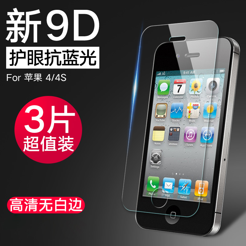 Suitable for Apple 4S Tempered Glass Film, iPhone 4 S Glass Explosion-Proof, iPhone 4 Screen Protector, Mobile Phone Protective Film, Front and Back Screen Film, Apple 4 Anti-Blue Light, Anti-Fingerprint, Anti-Drop, 2 Sheets, Full Coverage, Rigid Suitable for Apple 4S Tempered Glass Film, iPhone 4 S Glass Explosion-Proof, iPhone 4 Screen Protector, Mobile Phone Protective Film, Front and Back Screen Film, Apple 4 Anti-Blue Light, Anti-Fingerprint, Anti-Drop, 2 Sheets, Full Coverage, Rigid