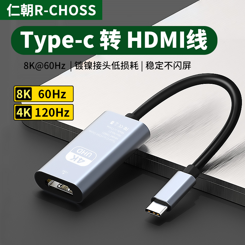 Type-C to HDMI Adapter Female 8K4K High-Definition Video Suitable for Apple Laptops, Mobile Phones, Huawei, Connecting to Tv, Thunderbolt 3, Tablet, iPad Computer, Projector, Monitor, Screen Projection