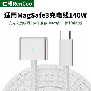 Apple, совместимый ноутбук, зарядный кабель, быстрая зарядка 140W, 96W, macbook