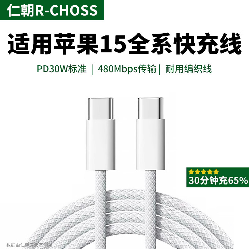 适用苹果15充电线iphone16pro数据线双typec快充30W套装15promax加长2米双usbc车载carplay手机iPad平板plus