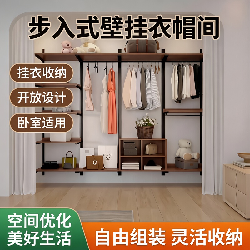 Cloakroom Hanging Rack, Wall-Mounted Clothes Rack, Open Double-Layer Wardrobe, Walk-In Assembly, Bedroom Bedside Wall