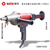 Ruiqi KEN diamond water drill 6110B high power air conditioning lampblack pipe knife drilling mixer