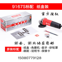 Ken Ruiqi polishing machine 9167S Angle grinder grinding machine Ruiqi high-power cutting machine hand mill