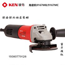 Ken Ruiqi Angle Grinder 9167MB 9167MC Hand Grinder Cutting Machine Angle Grinder Grinding Machine Polishing Machine