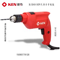 Ken Riches 6513ER multifunctional 580W household hand electric drill speed handgun drill industrial grade 6613
