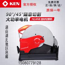 RuiQi KEN profile cutting machine 7614NB high-power industrial-grade multifunctional 355 steel cutting machine