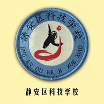 Factory customization (Shanghai Jingan District Science and Technology School) school uniform order special link