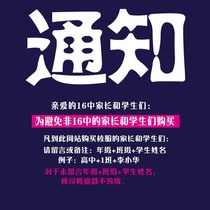 Manufacturer customized Lang Cheng school uniform (16th Middle school uniform) Yuexiu District Public School