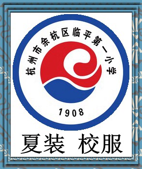 Manufacturer customizes Hangzhou City Linping a small summer clothes school uniform special film