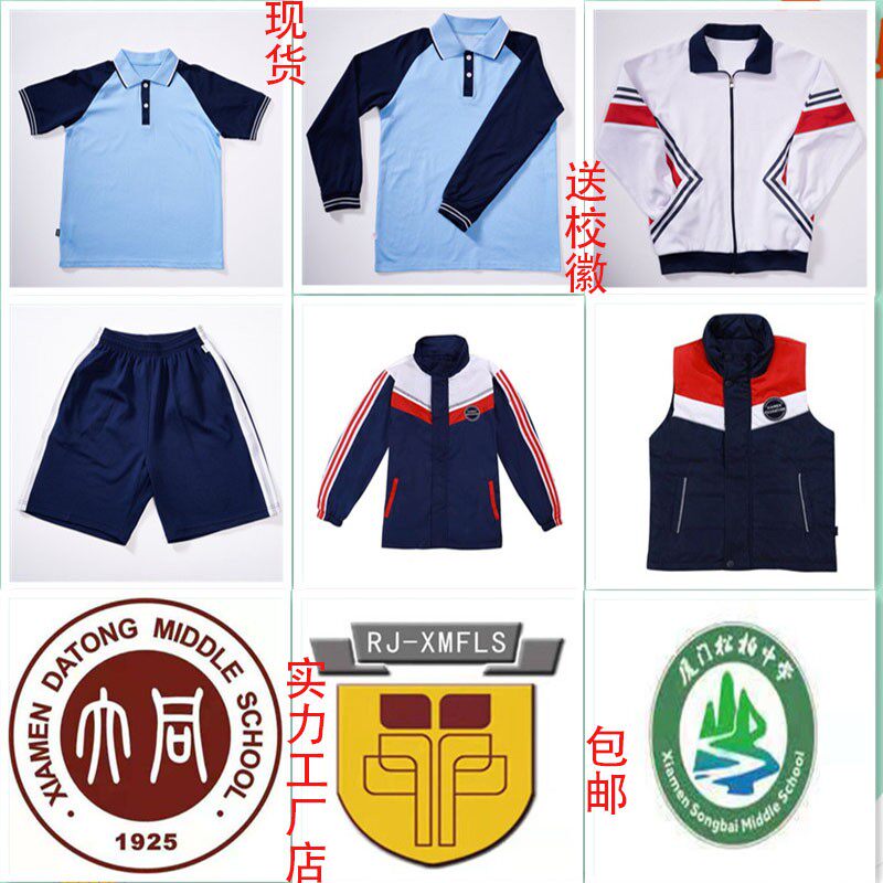 (Songbai Middle School Logo) New School Uniforms for Middle School Students in Siming District, Xiamen City Short-sleeved Autumn Long-sleeved Winter Clothes Huarong