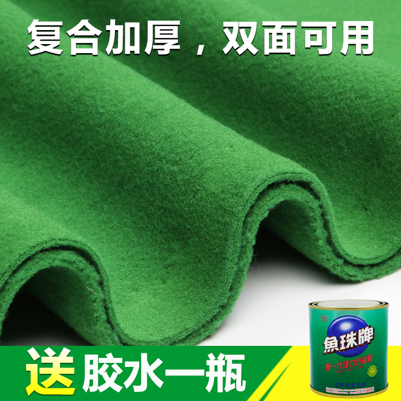 Thickened and velvet double-sided billiards table cloth black eight billiards table table can be used flannel accessories on both sides