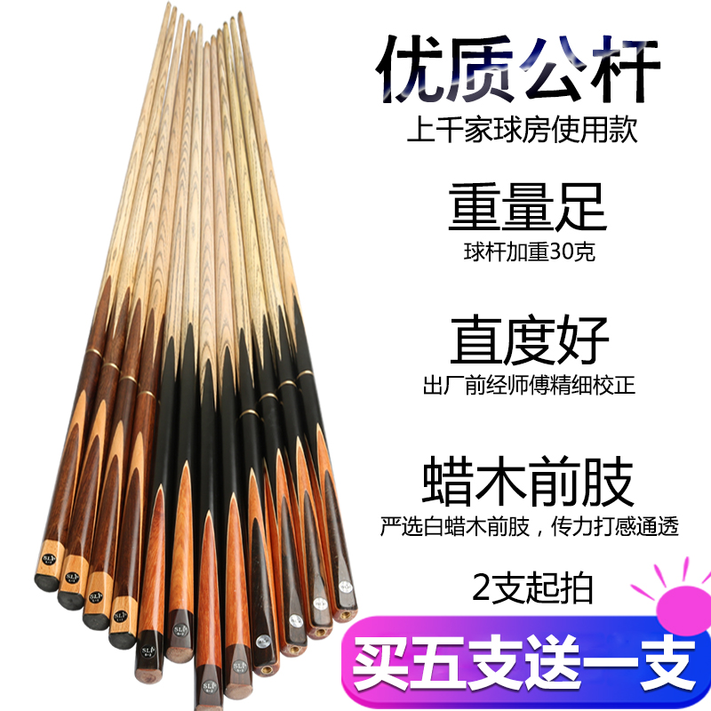 Goli billiard club small head snooker club Chinese black 8 club eight-way club supplies accessories nine-ball male