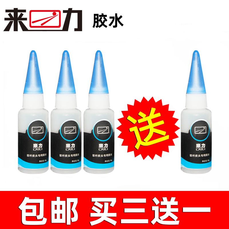 Come in Force Ball Stick STICK LEATHER HEAD SPECIAL GLUE SMALL HEAD ROD HEAD CLUBHEAD NINE DIVISION NOCK 401 TABLE REPAIR ACCESSORIES