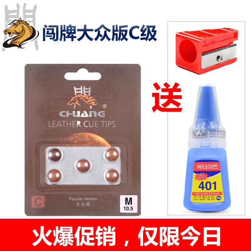 Trespass Forfus version C level desk jersey leather head snorkel hammerhead black eight-10mm clubhead table supplies 8