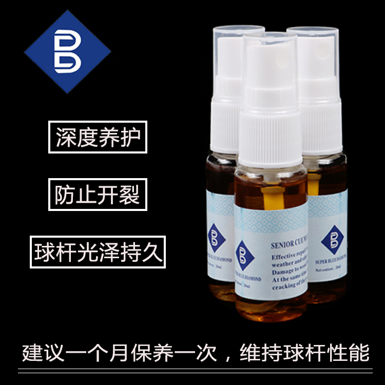 Brunswick billiard club oil British snooker club protection rod oil black eight 8 front section care and maintenance tool