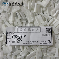 JST connector SYR-02TV rubber shell 2P 2 5MM pitch original fit spot one up and down