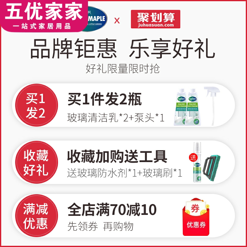 Hongfeng 2 bottles of glass cleaner shower room scale cleaner bathroom glass water household cleaning window powerful decontamination