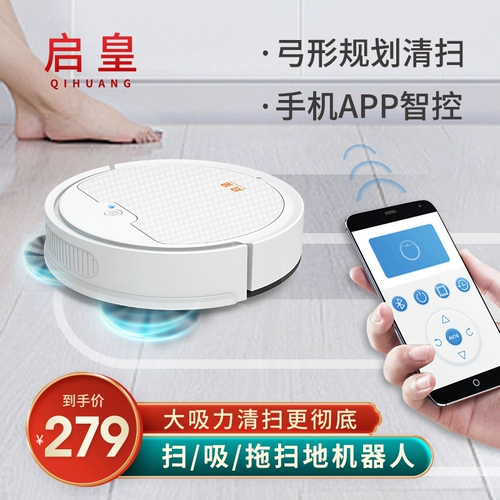 启皇 Широкая машина домохозяйство полное -Аутоматическое подметание и перетаскивание всего -в одном роботе, умная машина умная влажная и влажная использование двух -в одном