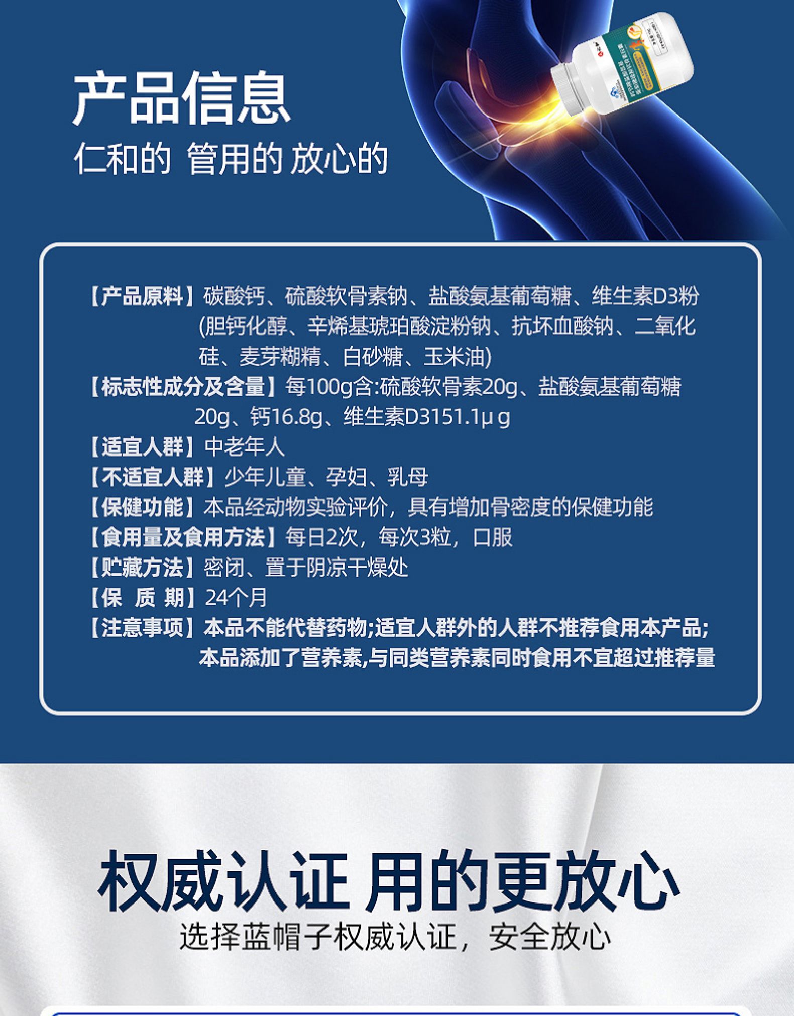 仁和  氨糖软骨素钙维D胶囊  40粒 图1