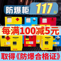 koster防爆柜化学品安全柜45加仑危险油漆酒精易燃液体防火储存柜