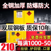 Explosion-proof cabinet Industrial chemical safety cabinet Hazardous chemicals fire-proof box 12 30 gallon flammable storage cabinet
